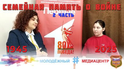 Заставка 80лет Победе